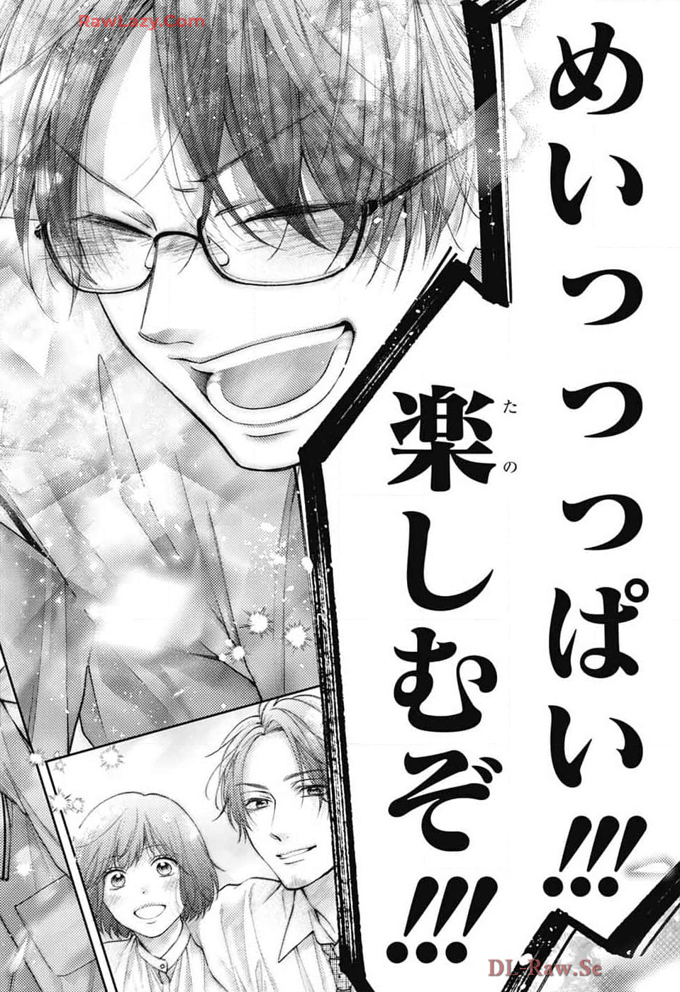 この音とまれ! Chap 137 - Next Chap 138
