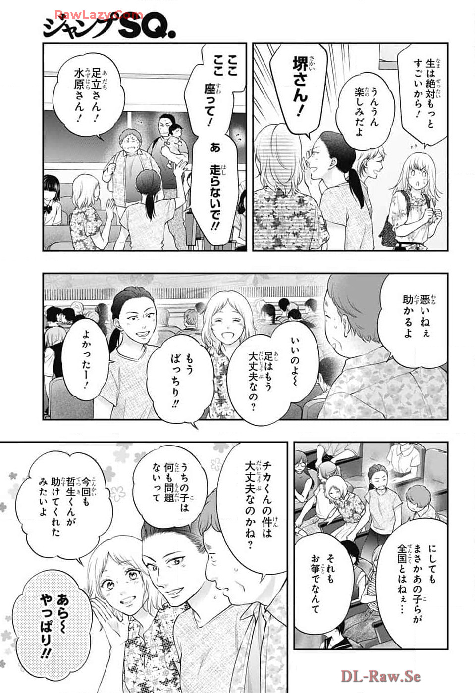 この音とまれ! Chap 137 - Next Chap 138