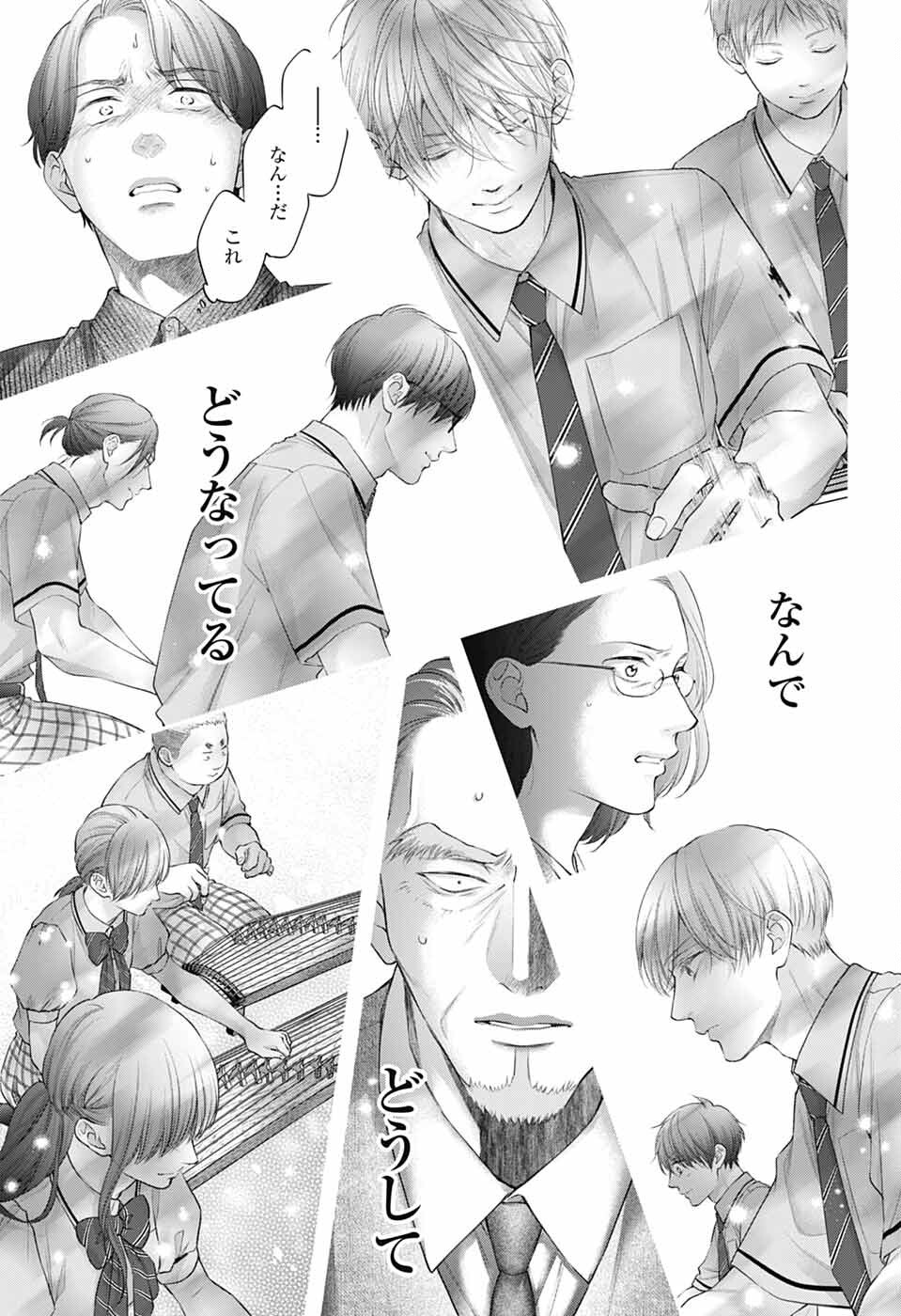 この音とまれ! Chap 138 - Next Chap 139