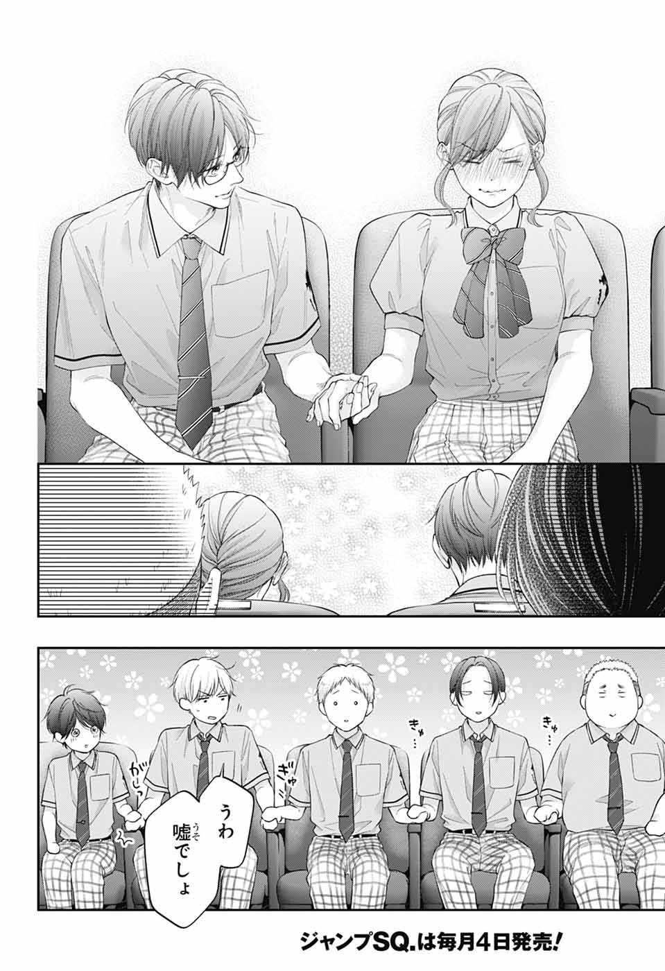 この音とまれ! Chap 143 - Next Chap 144