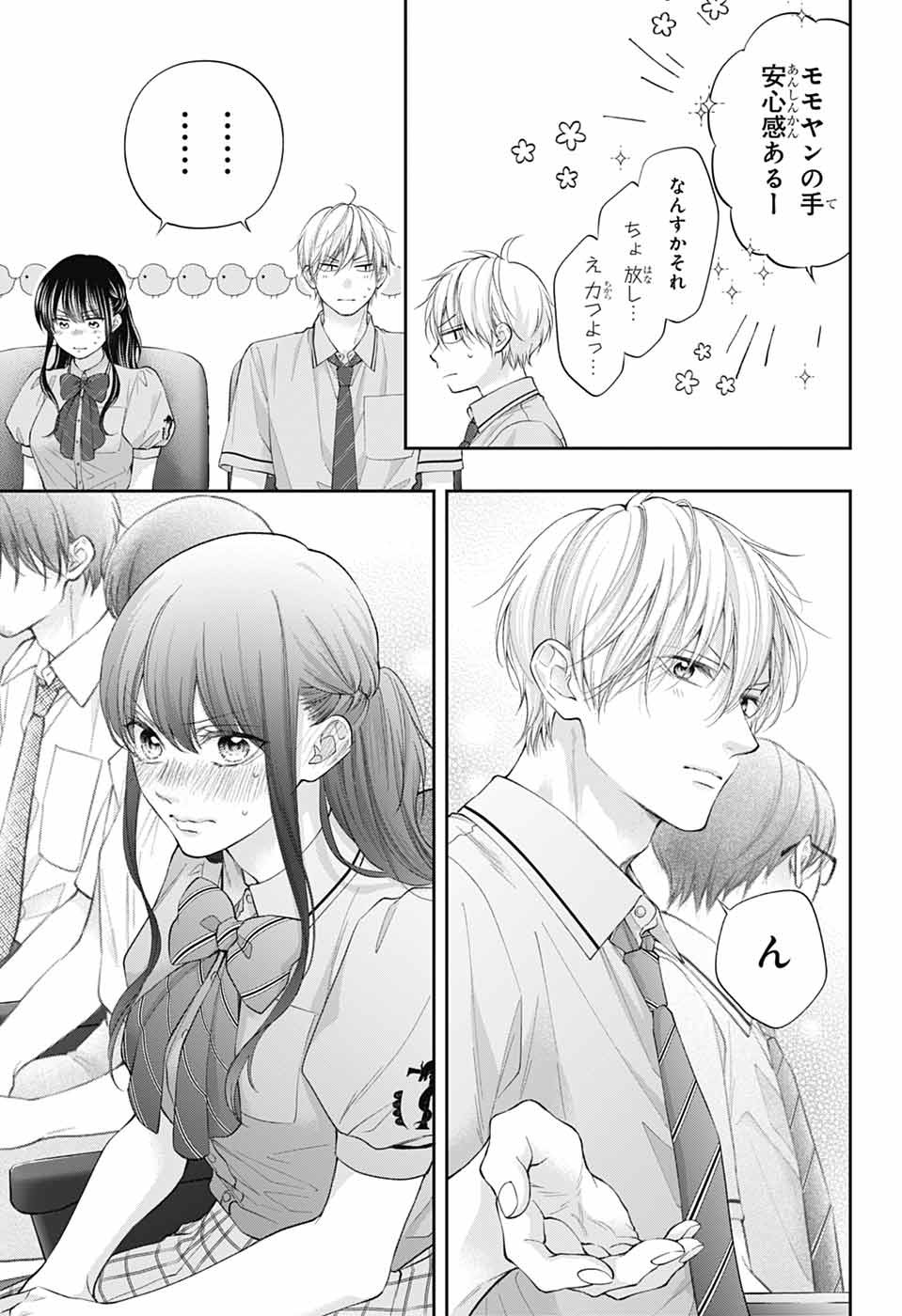この音とまれ! Chap 143 - Next Chap 144