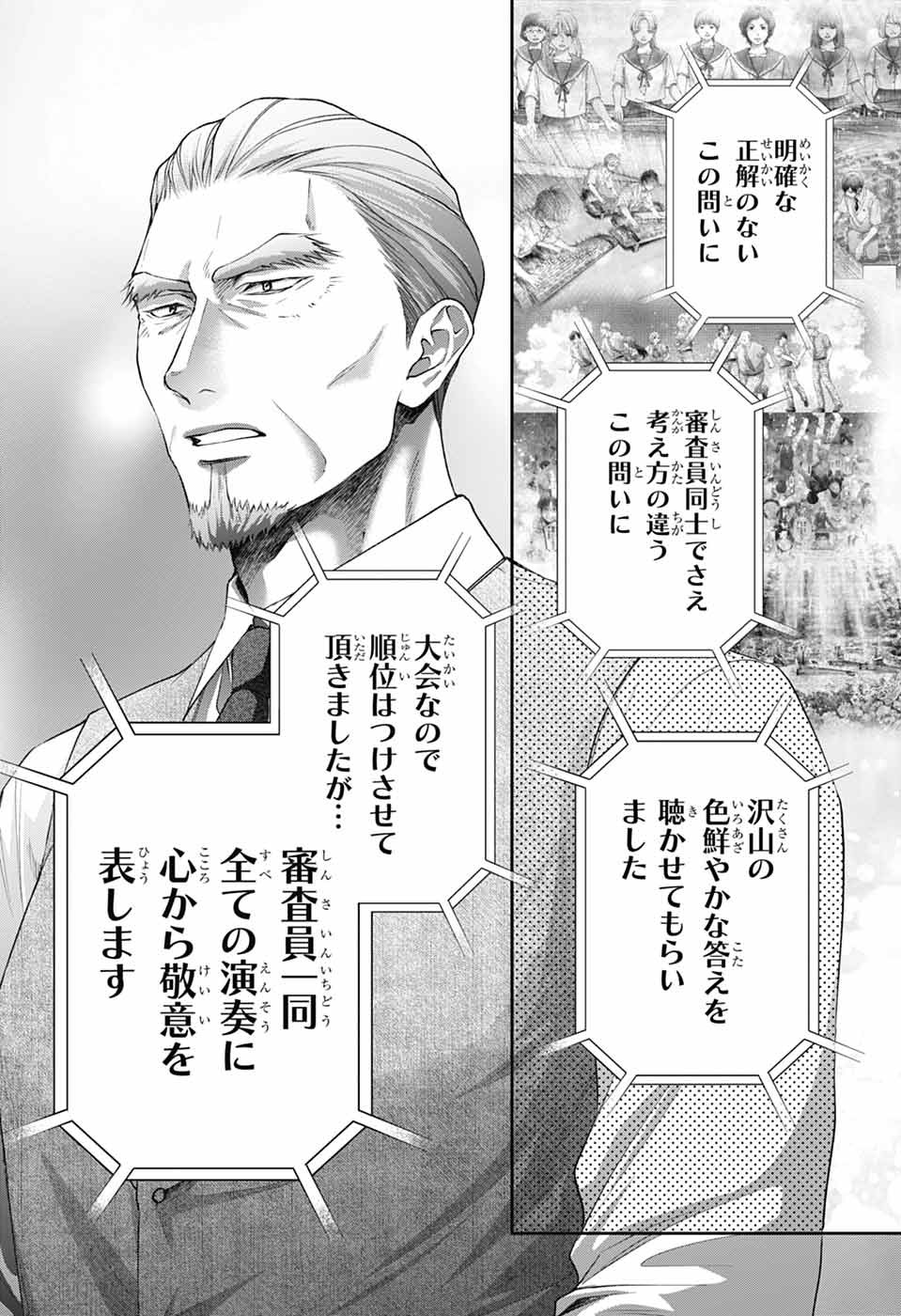 この音とまれ! Chap 143 - Next Chap 144