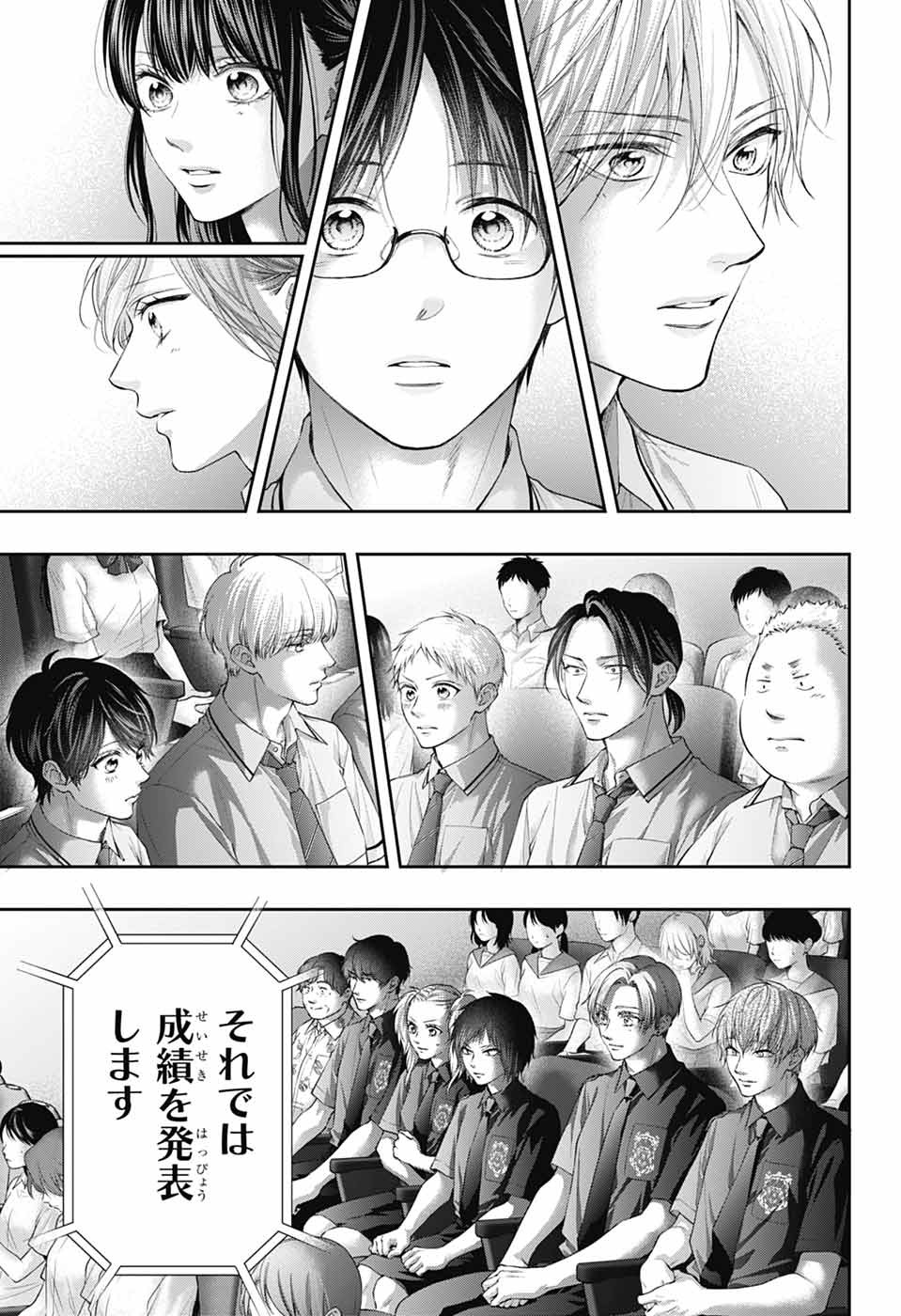 この音とまれ! Chap 143 - Next Chap 144