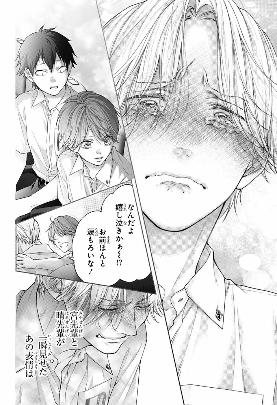 この音とまれ! Chap 143 - Next Chap 144