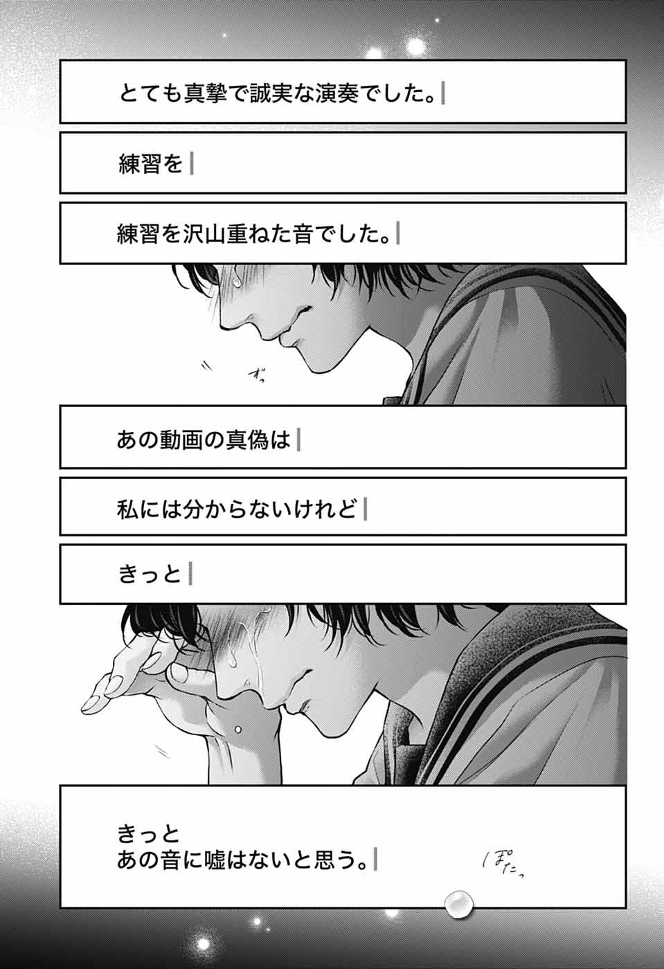 この音とまれ! Chap 142 - Next Chap 143