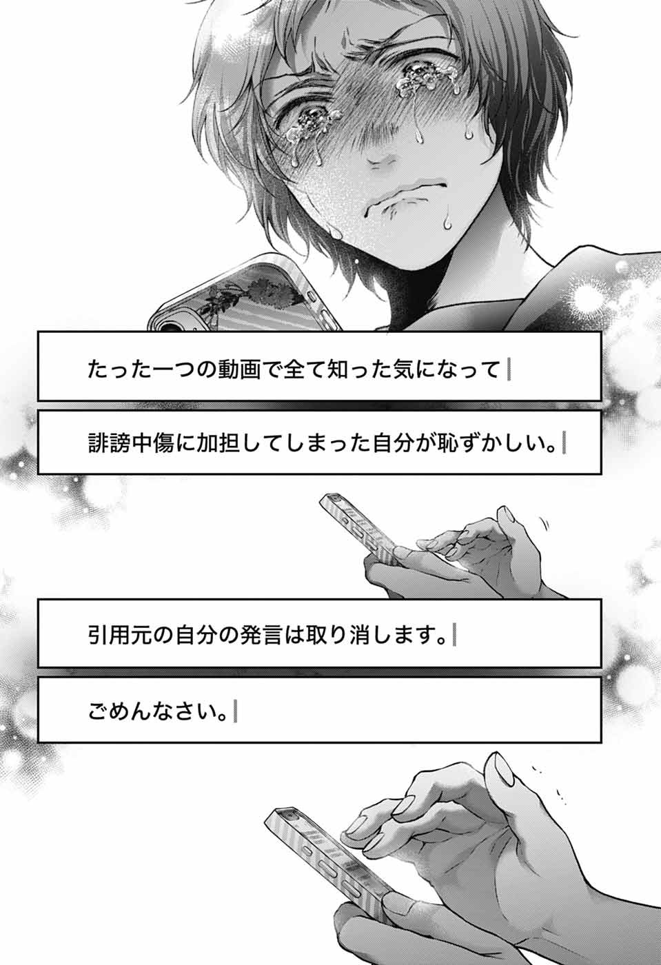 この音とまれ! Chap 142 - Next Chap 143