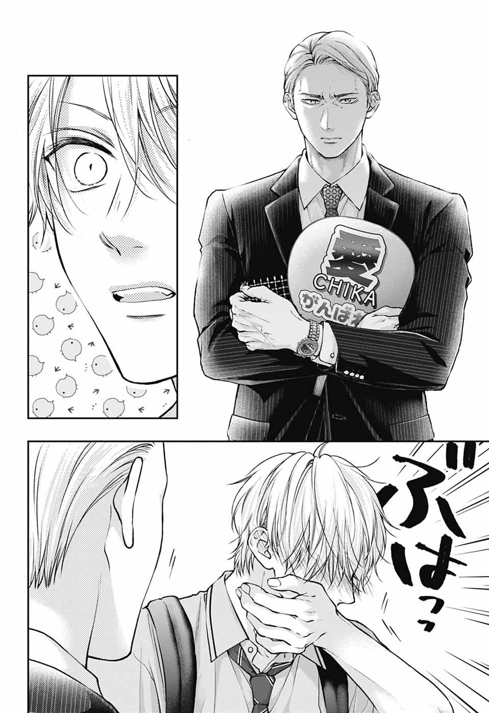 この音とまれ! Chap 142 - Next Chap 143