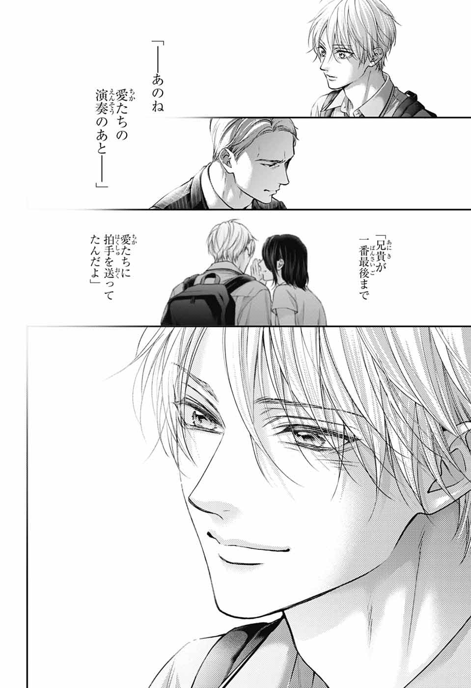 この音とまれ! Chap 142 - Next Chap 143