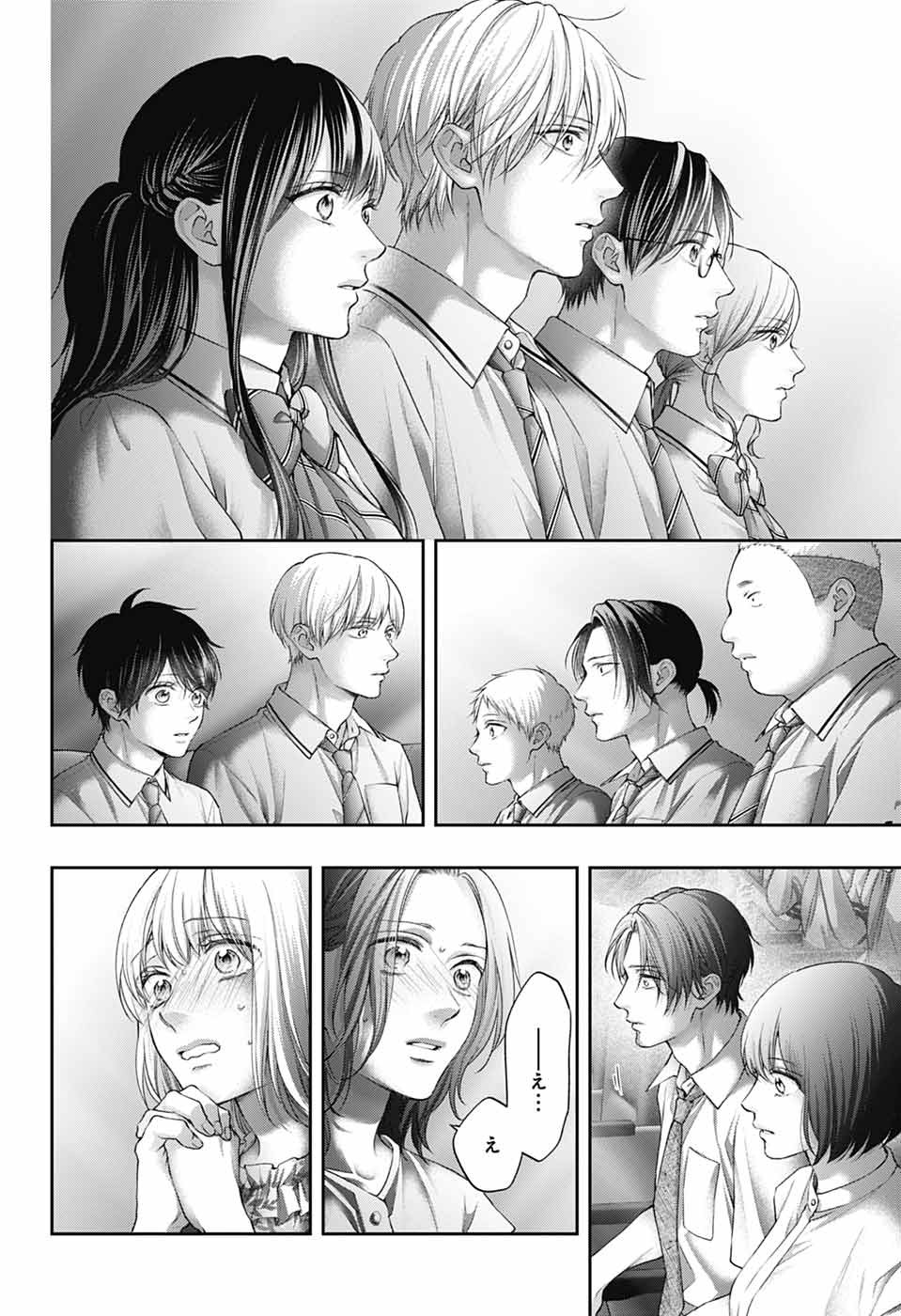この音とまれ! Chap 144 - Next Chap 145