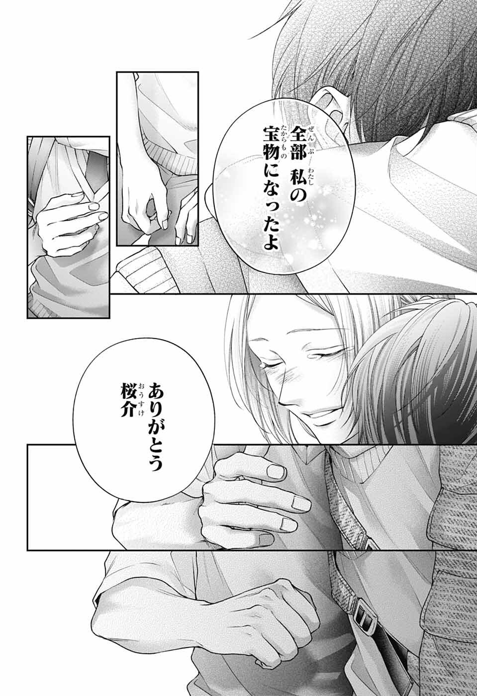 この音とまれ! Chap 146 - Next Chap 147