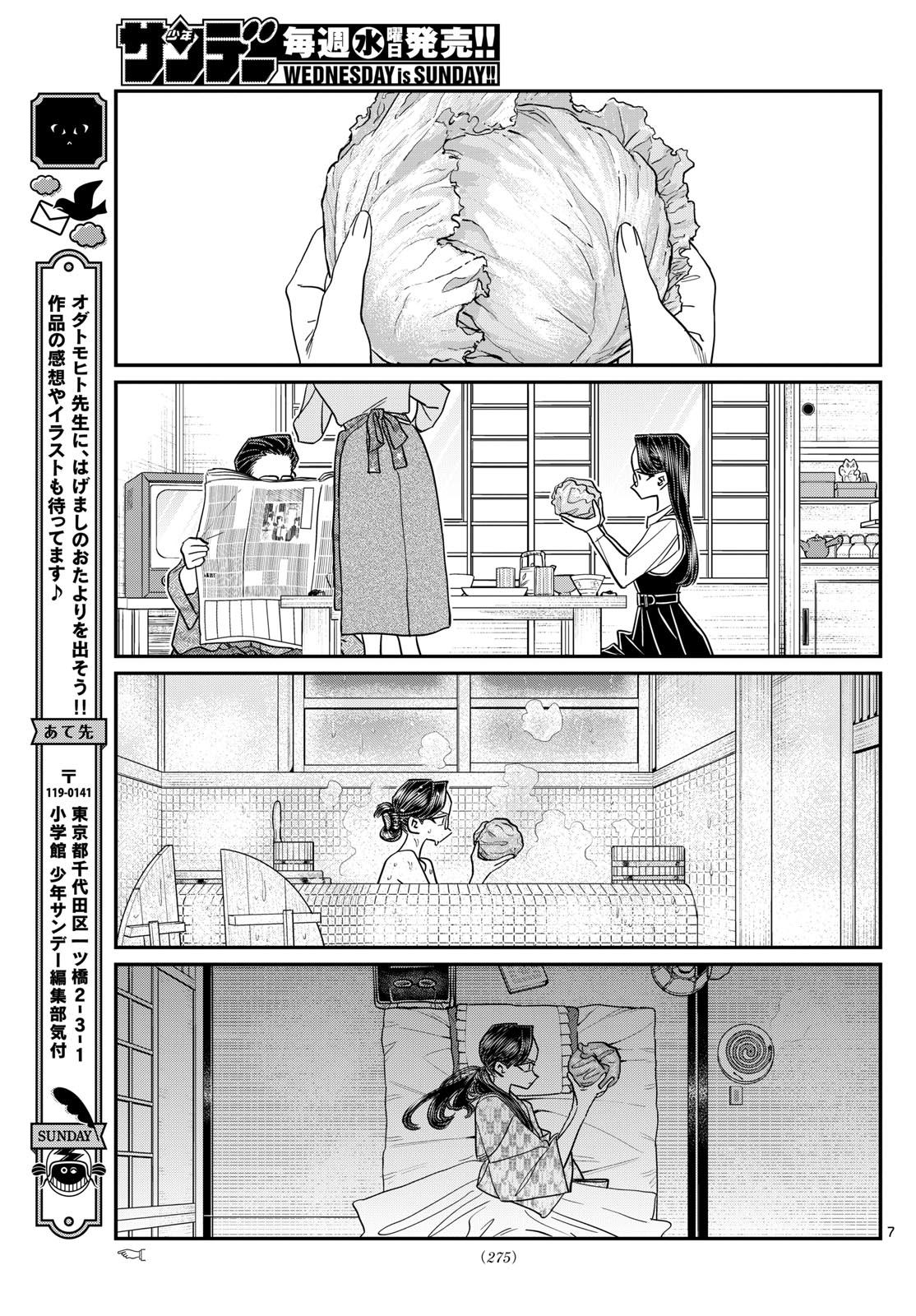 古見さんは、コミュ症です Chap 484 - Next Chap 485