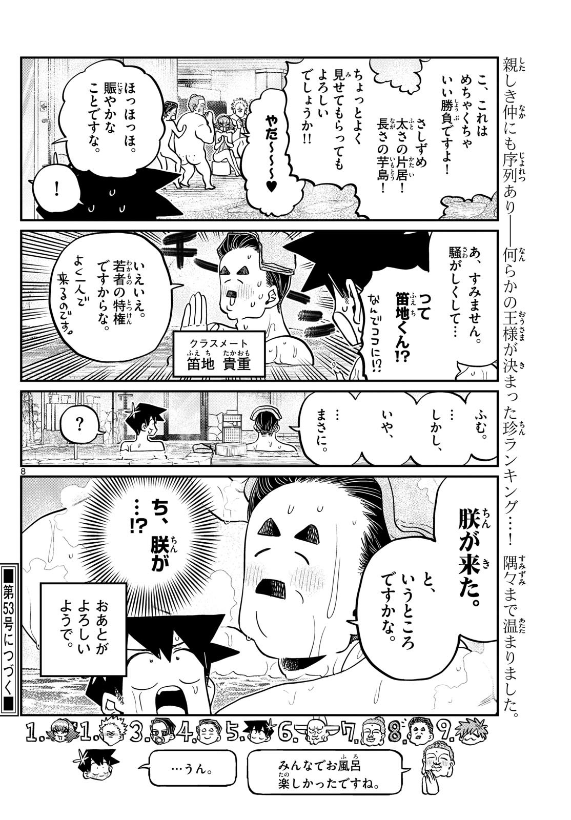 古見さんは、コミュ症です Chap 490 - Next Chap 491
