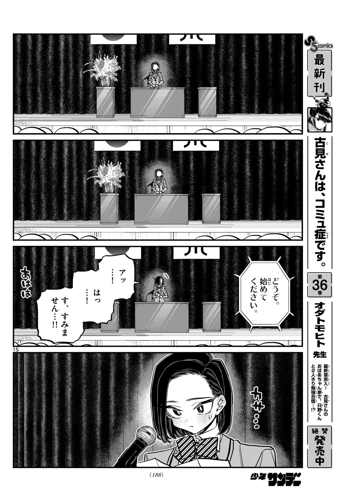 古見さんは、コミュ症です Chap 497 - Next Chap 498