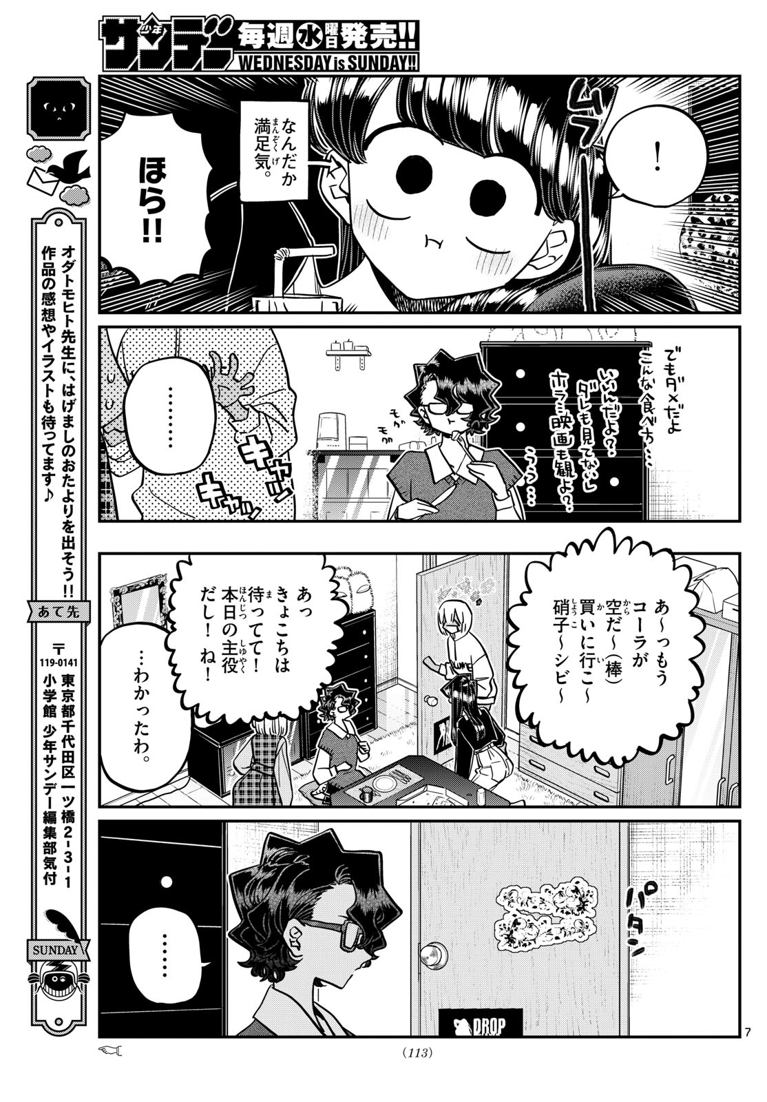 古見さんは、コミュ症です Chap 442 - Next Chap 443