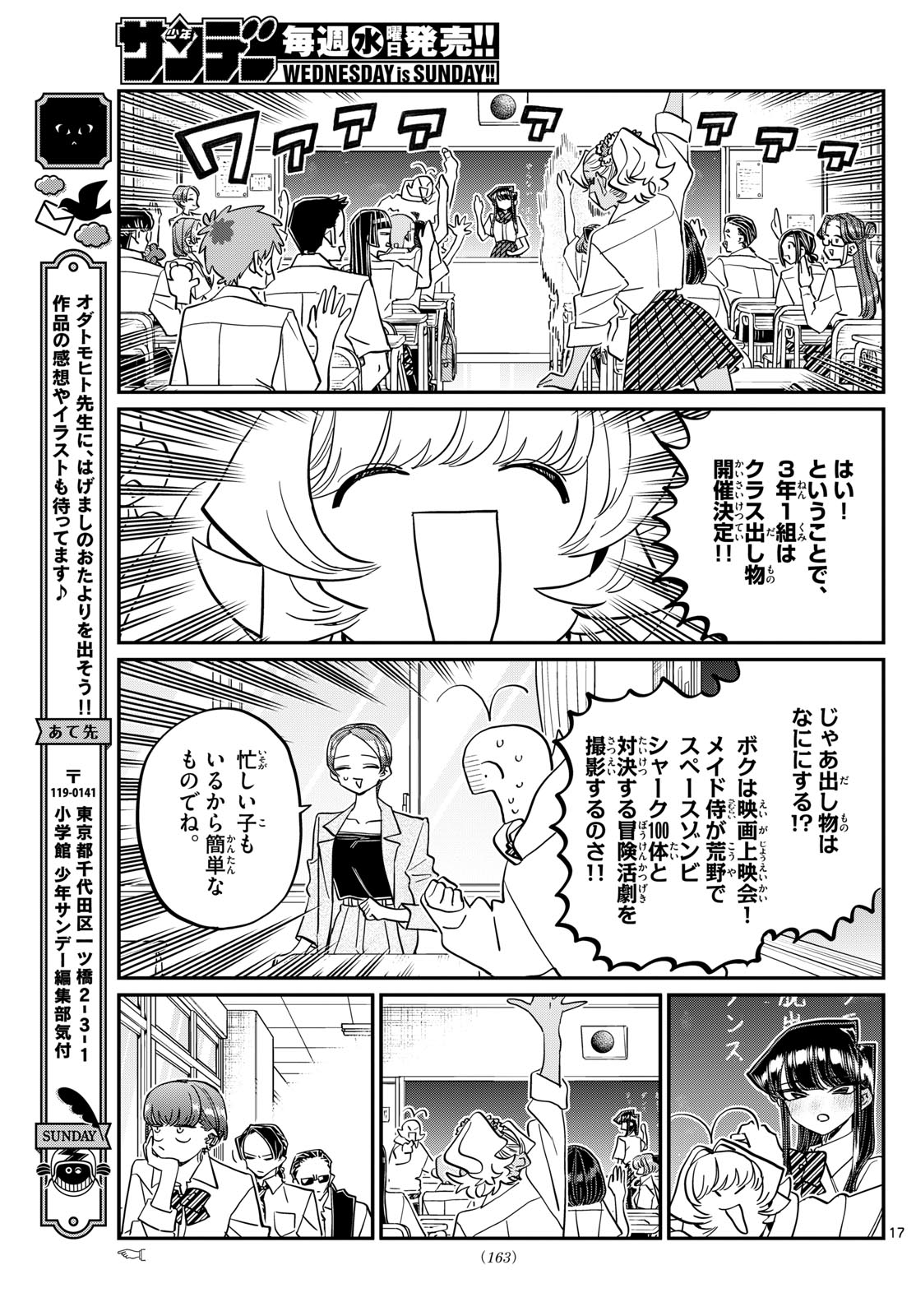 古見さんは、コミュ症です Chap 447 - Next Chap 448