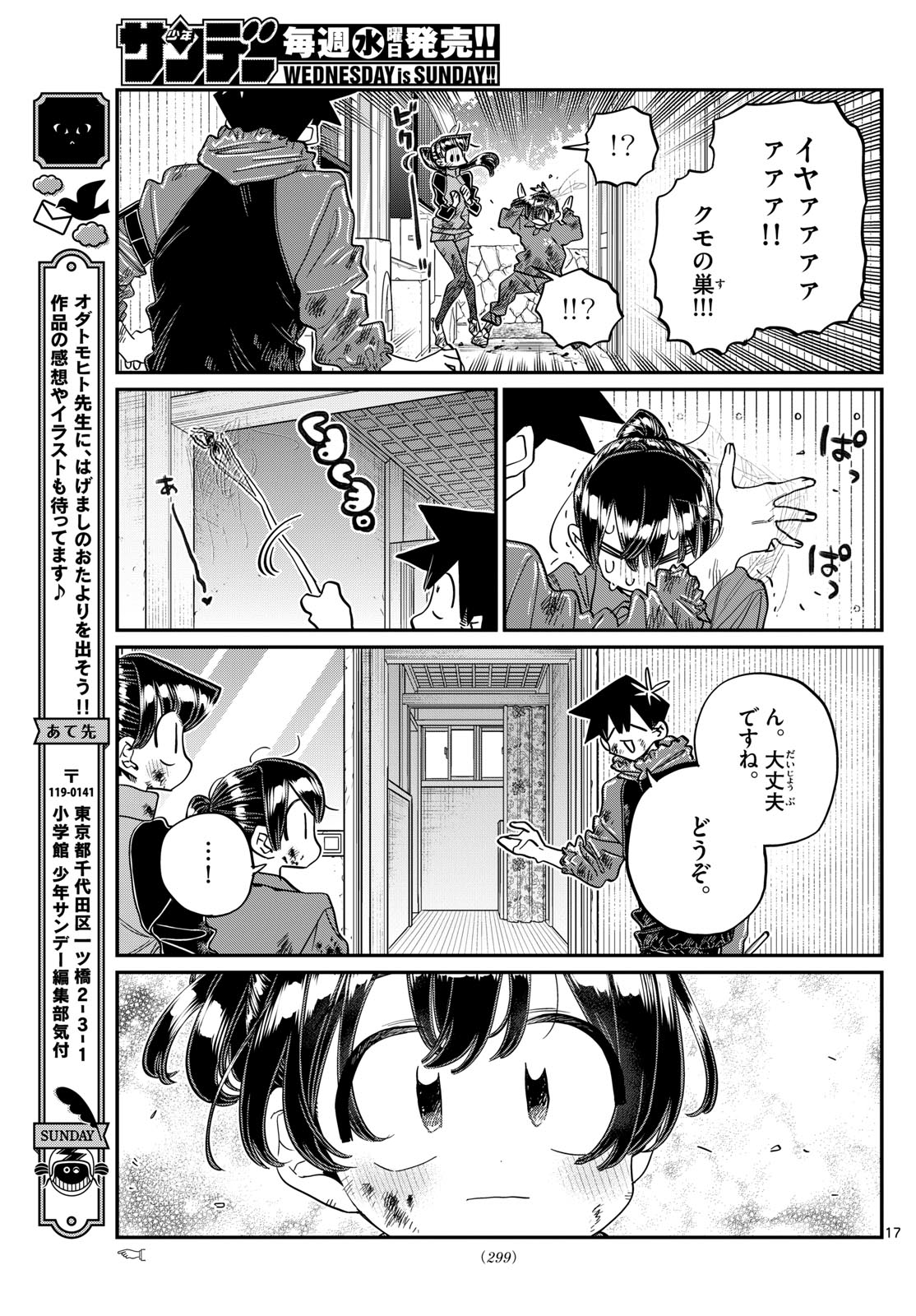 古見さんは、コミュ症です Chap 479 - Next Chap 480