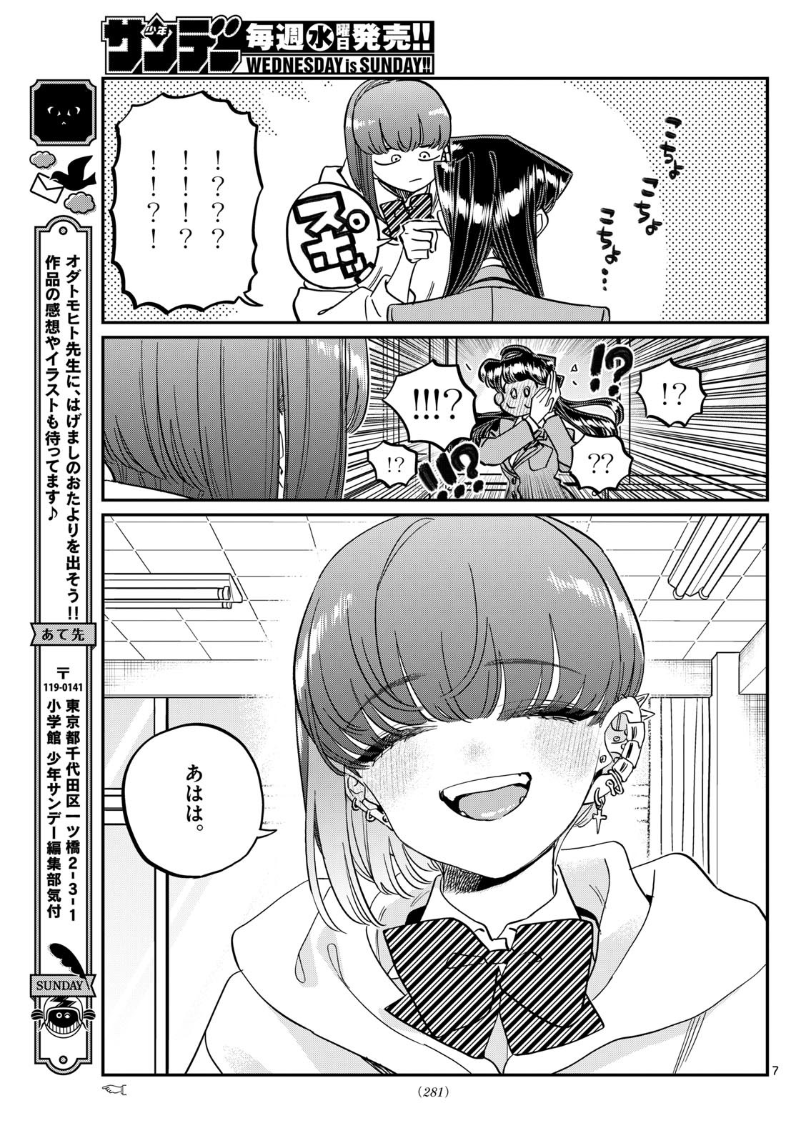 古見さんは、コミュ症です Chap 473 - Next Chap 474