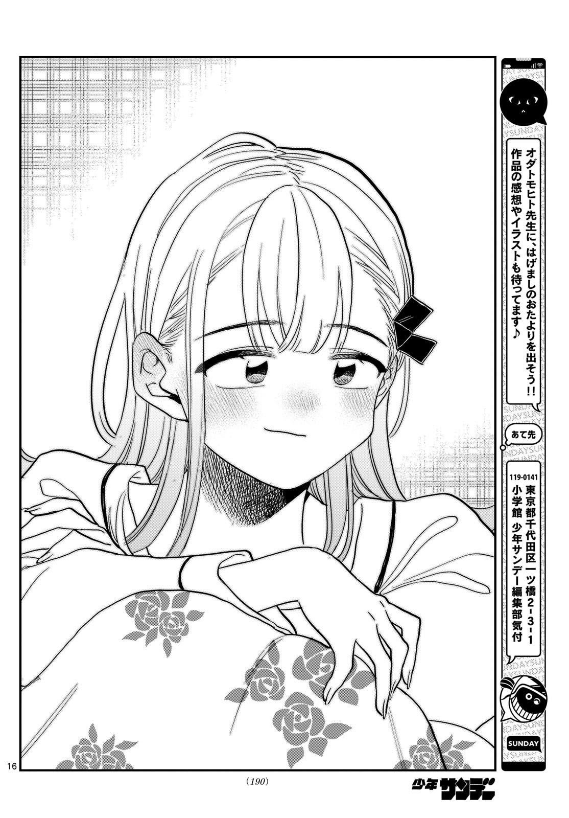 古見さんは、コミュ症です Chap 419 - Next Chap 420