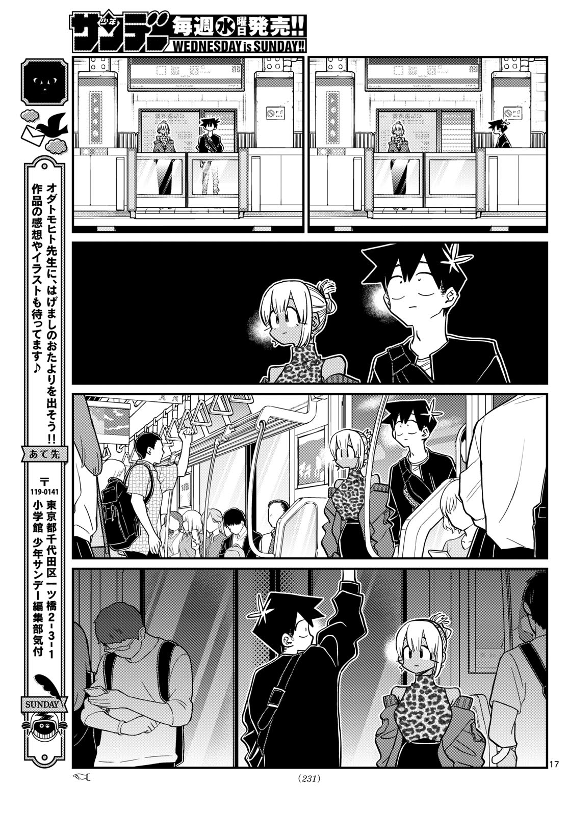 古見さんは、コミュ症です Chap 433 - Next Chap 434