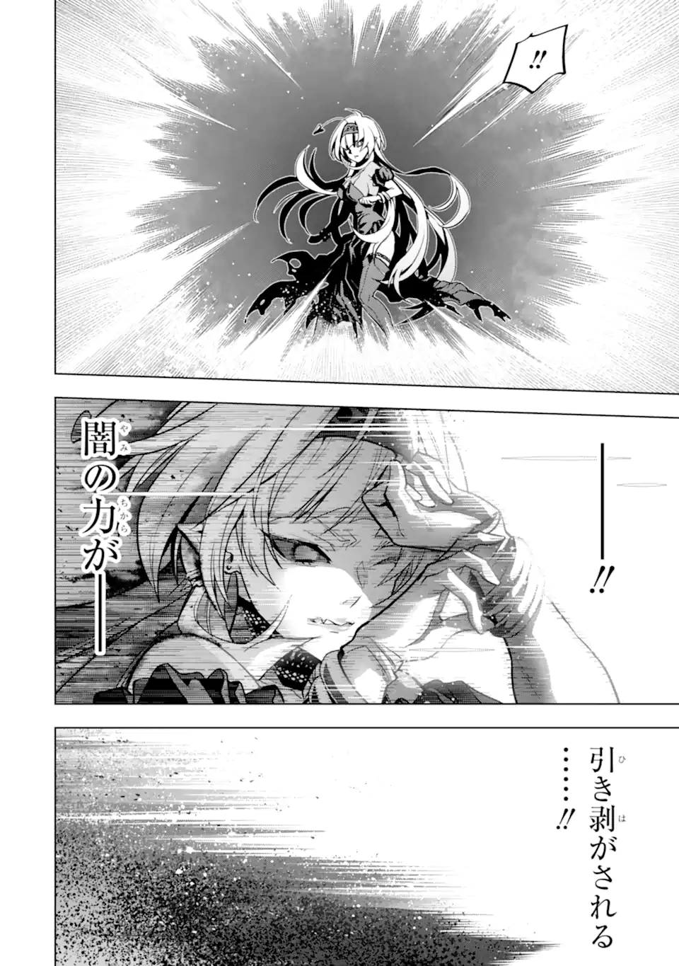 ここは俺に任せて先に行けと言ってから10年がたったら伝説になっていた Chap 46.1 - Next Chap 47.1