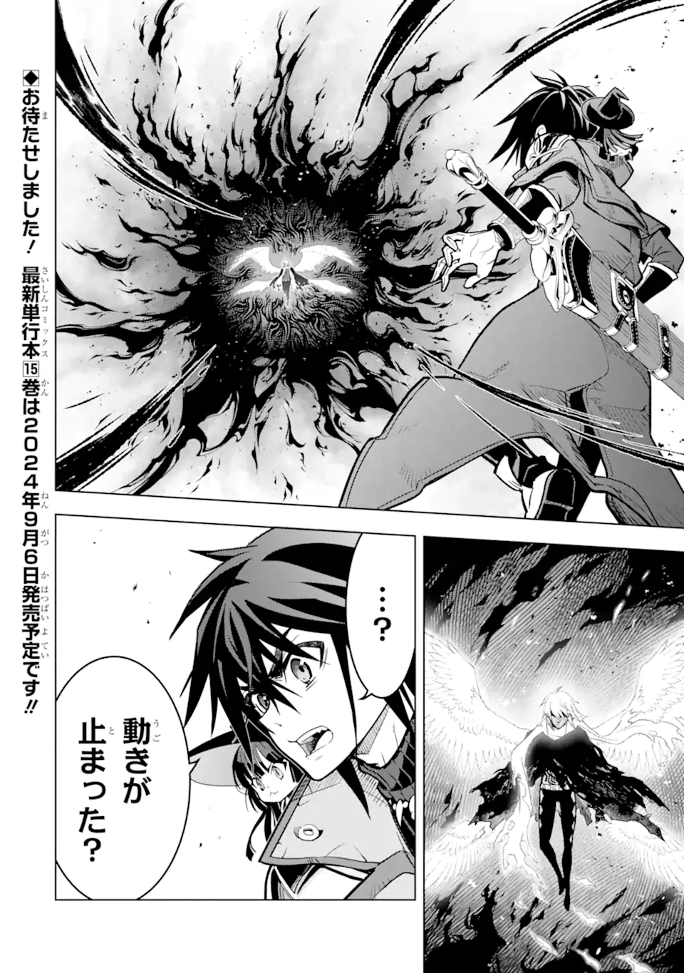 ここは俺に任せて先に行けと言ってから10年がたったら伝説になっていた Chap 46.1 - Next Chap 47.1