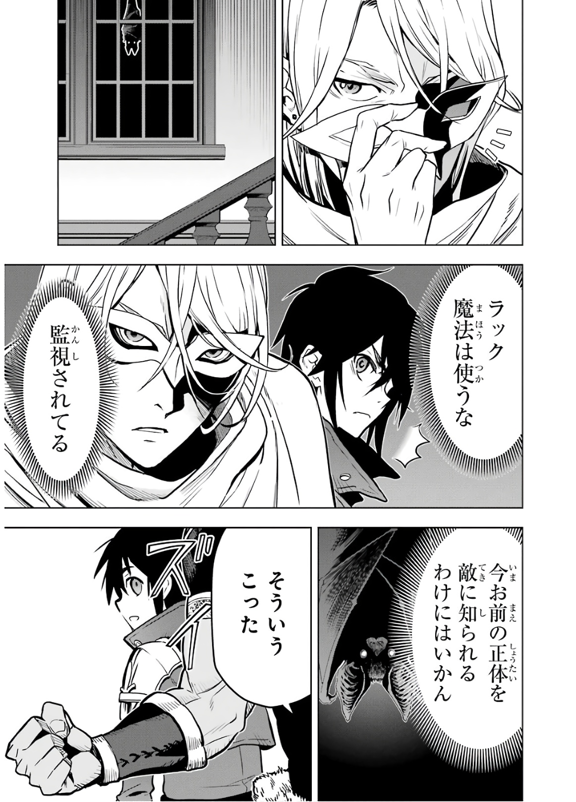 ここは俺に任せて先に行けと言ってから10年がたったら伝説になっていた Chap 14 - Next Chap 15