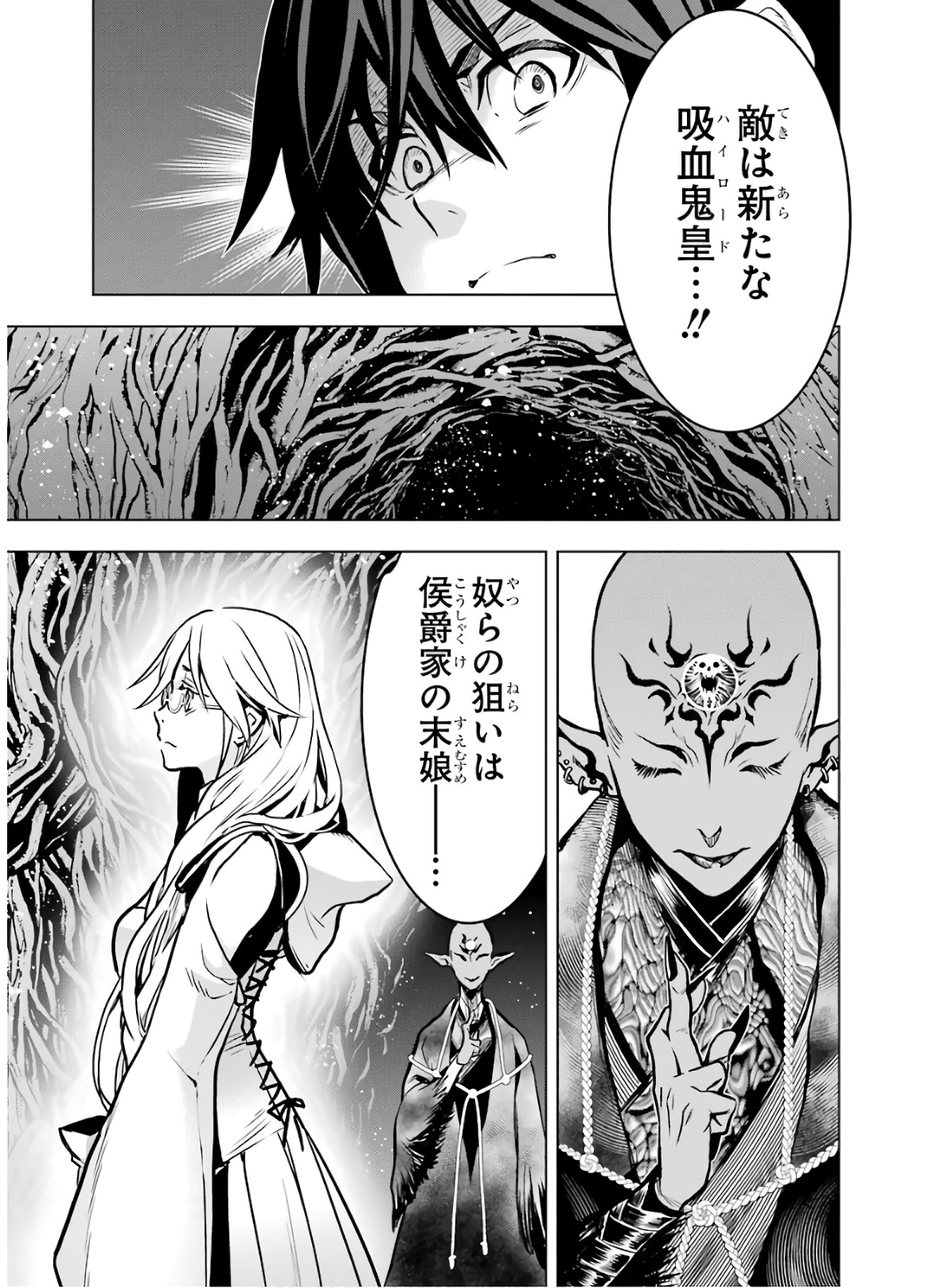 ここは俺に任せて先に行けと言ってから10年がたったら伝説になっていた Chap 14 - Next Chap 15
