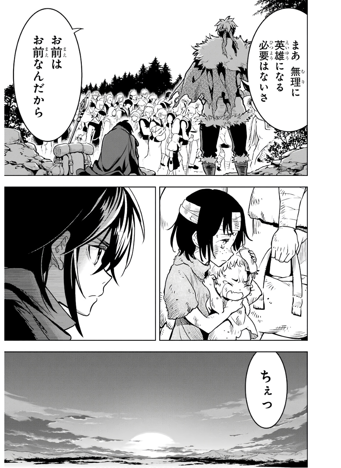 ここは俺に任せて先に行けと言ってから10年がたったら伝説になっていた Chap 18 - Next Chap 19