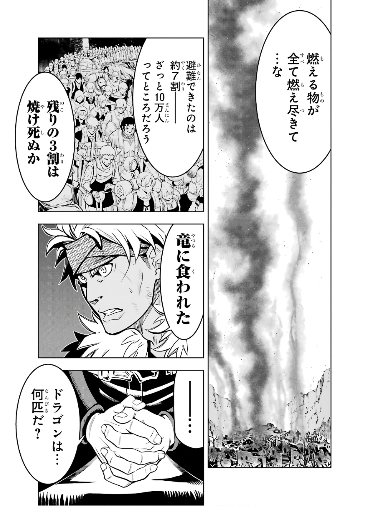 ここは俺に任せて先に行けと言ってから10年がたったら伝説になっていた Chap 18 - Next Chap 19
