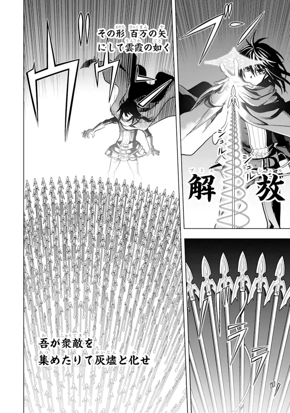 ここは俺に任せて先に行けと言ってから10年がたったら伝説になっていた Chap 20.2 - Next Chap 21.2