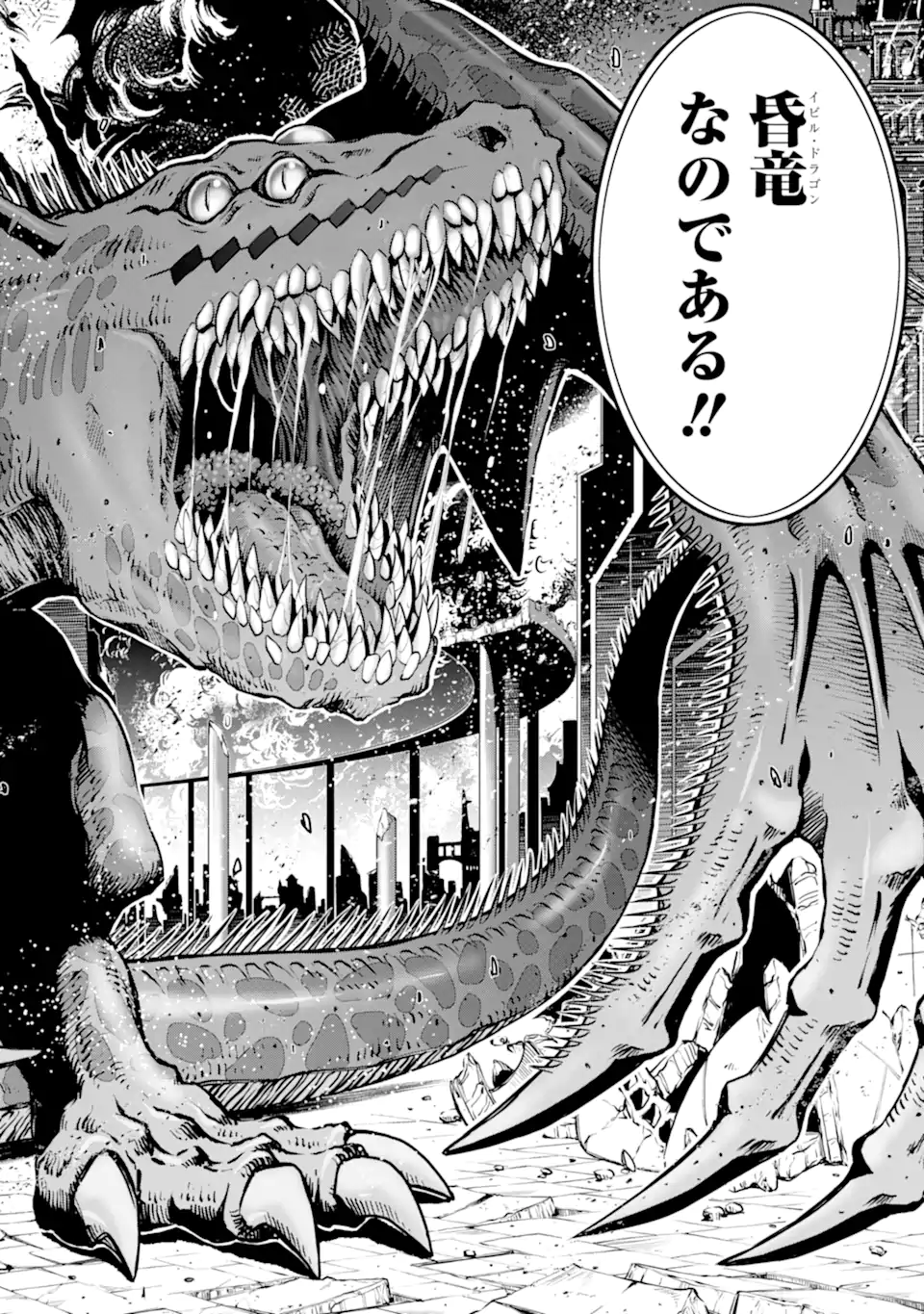 ここは俺に任せて先に行けと言ってから10年がたったら伝説になっていた Chap 26.3 - Next Chap 27.3