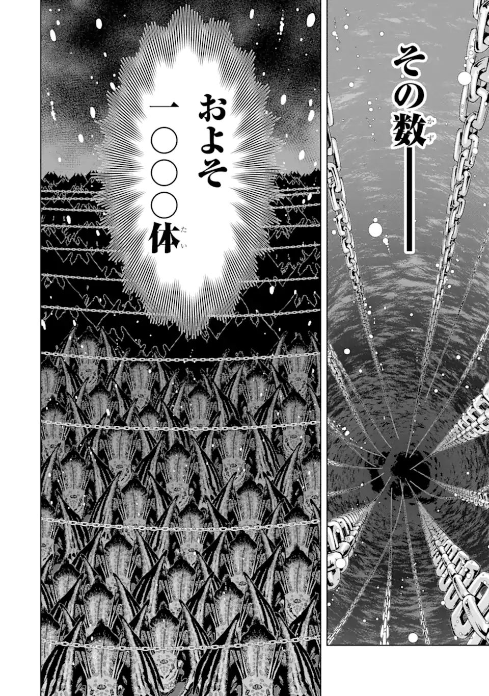 ここは俺に任せて先に行けと言ってから10年がたったら伝説になっていた Chap 27.1 - Next Chap 28.1