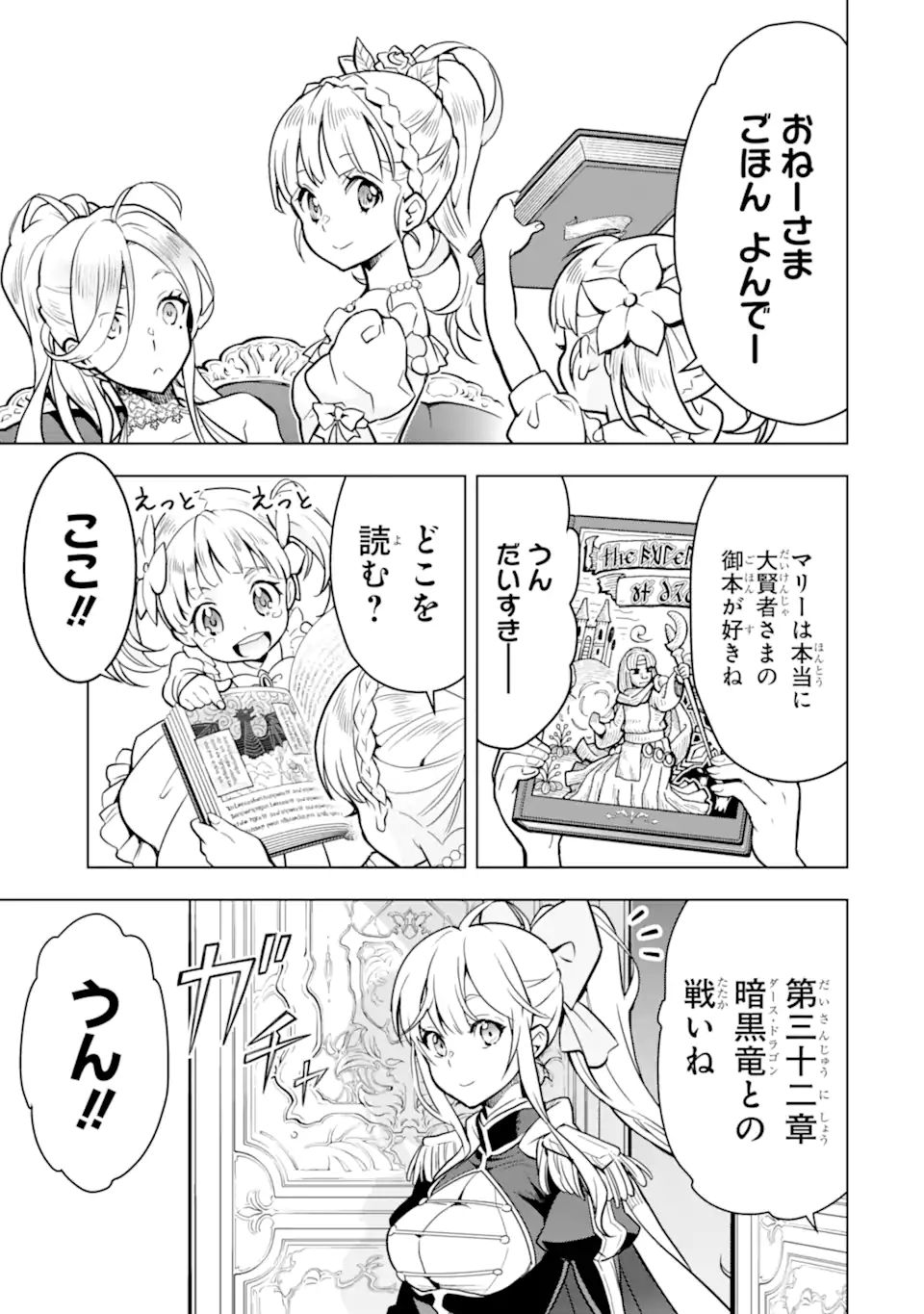 ここは俺に任せて先に行けと言ってから10年がたったら伝説になっていた Chap 29.2 - Next Chap 30.2