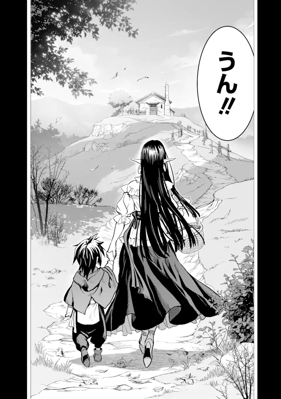 ここは俺に任せて先に行けと言ってから10年がたったら伝説になっていた Chap 36.4 - Next Chap 37.4