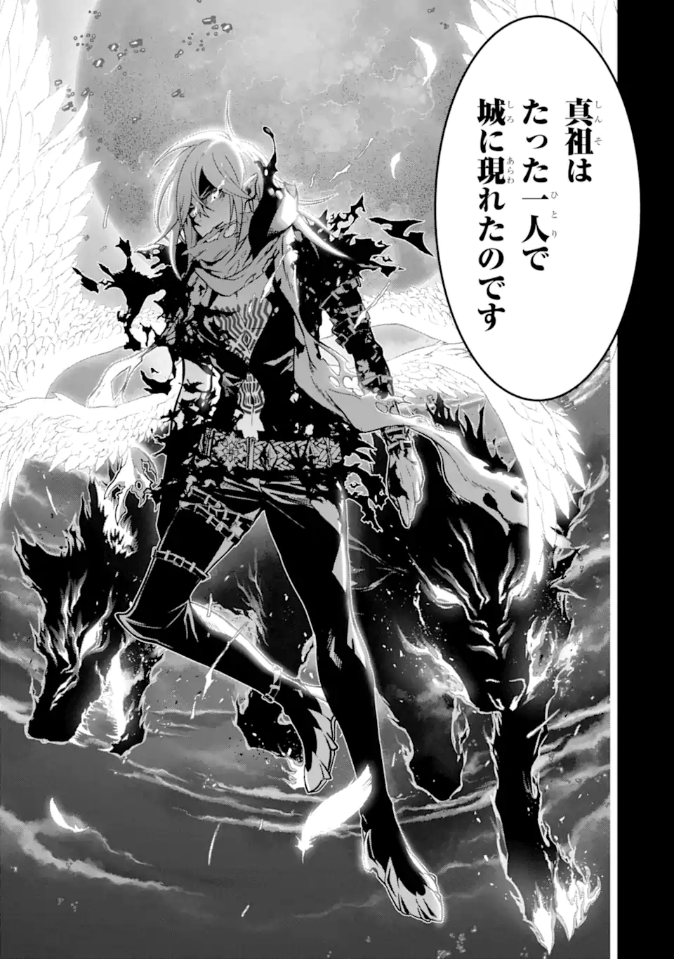 ここは俺に任せて先に行けと言ってから10年がたったら伝説になっていた Chap 36.4 - Next Chap 37.4