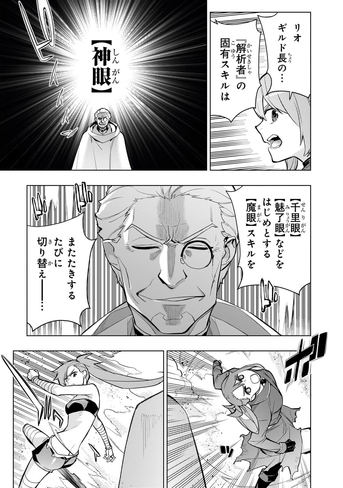 黒の召喚士 Chap 174 - Next Chap 175