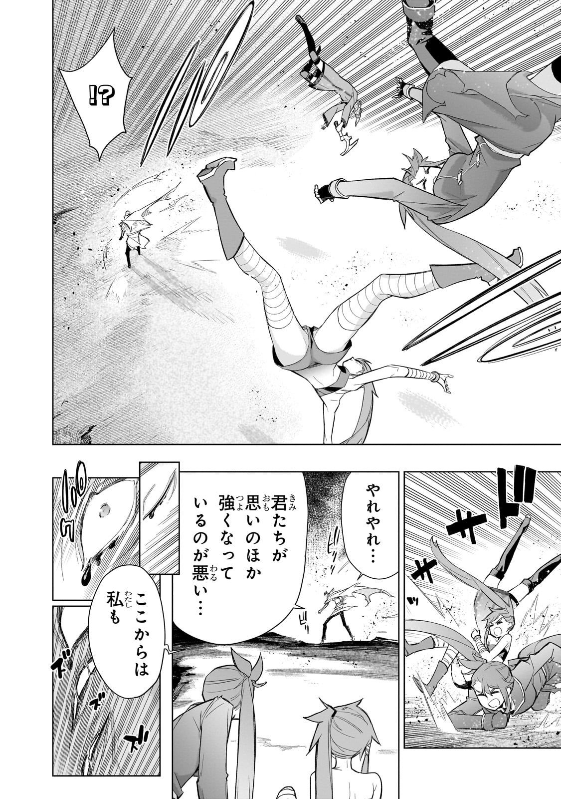 黒の召喚士 Chap 174 - Next Chap 175