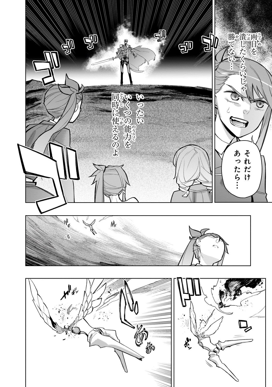 黒の召喚士 Chap 174 - Next Chap 175