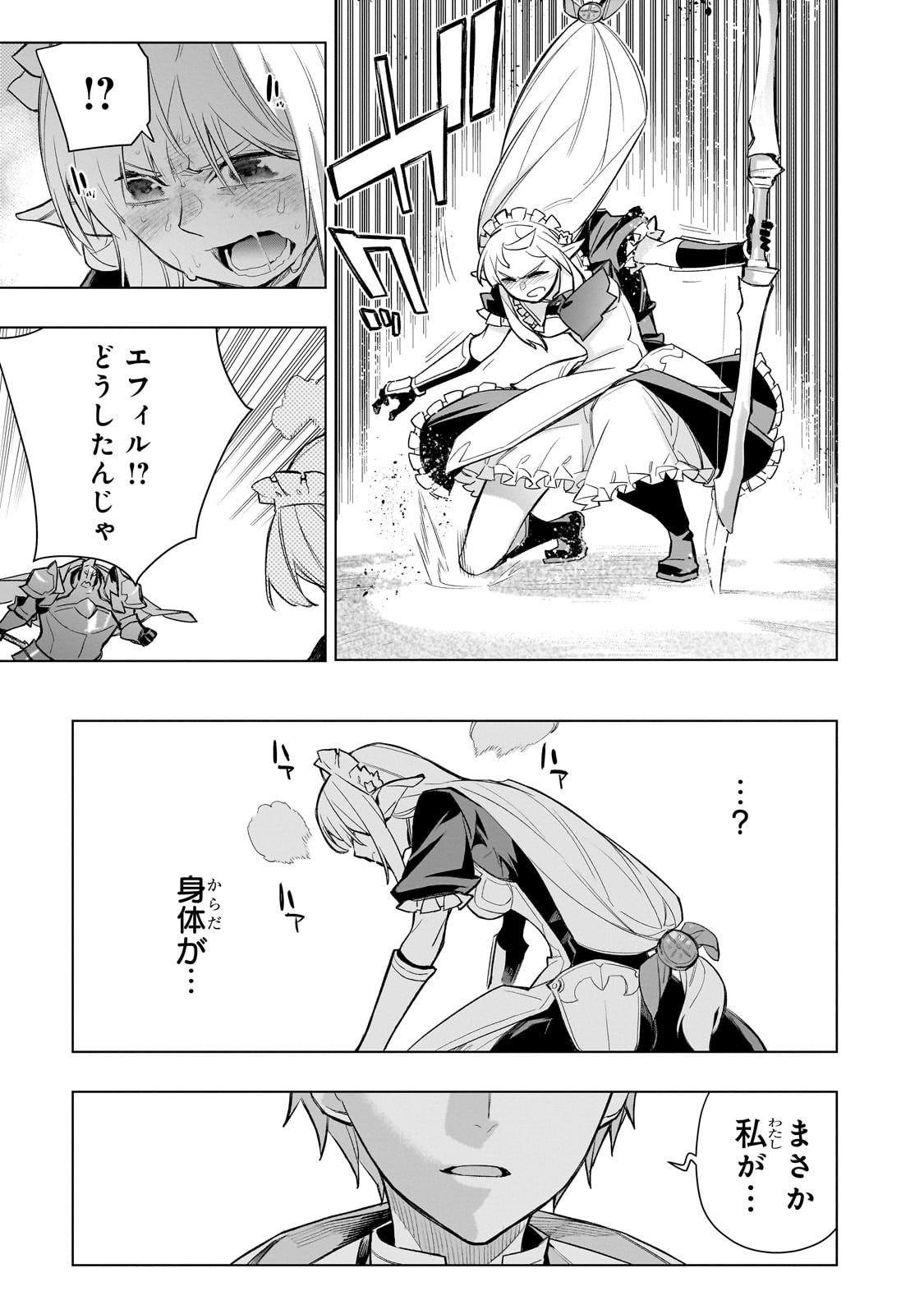黒の召喚士 Chap 175 - Next Chap 176