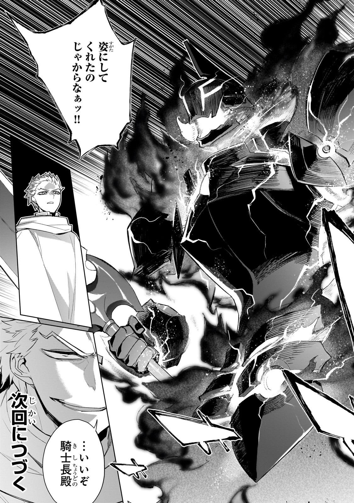 黒の召喚士 Chap 175 - Next Chap 176
