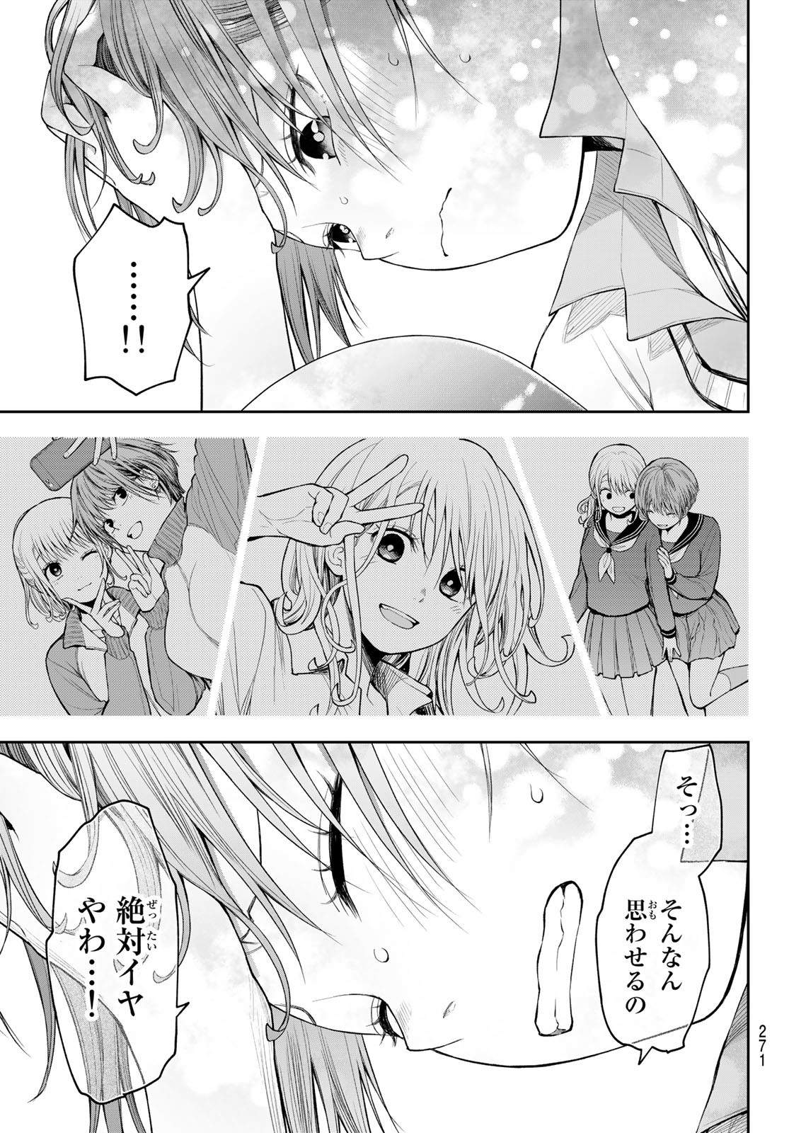 黒岩メダカに私の可愛いが通じない Chap 72 - Next Chap 73