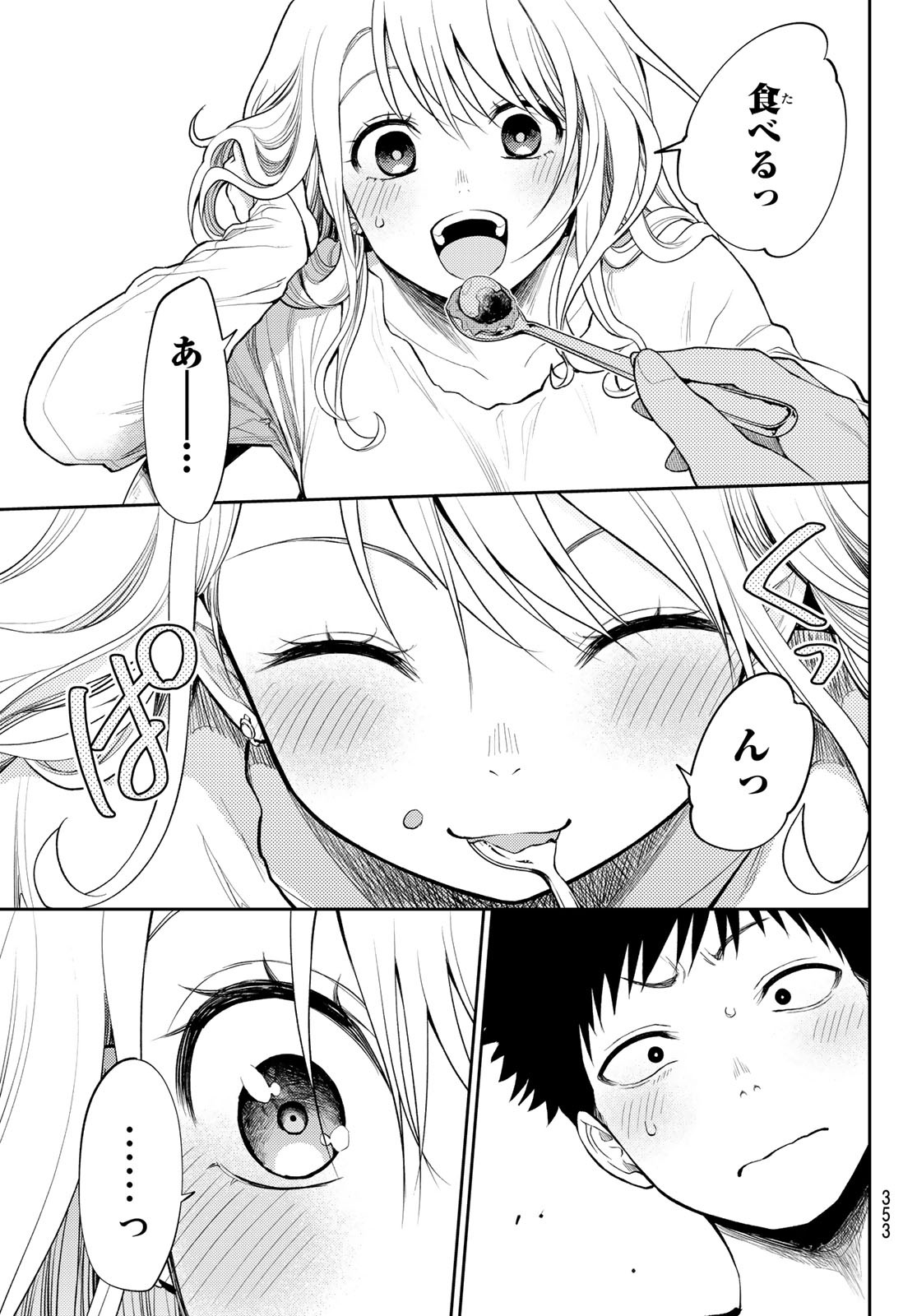 黒岩メダカに私の可愛いが通じない Chap 47 - Next Chap 48