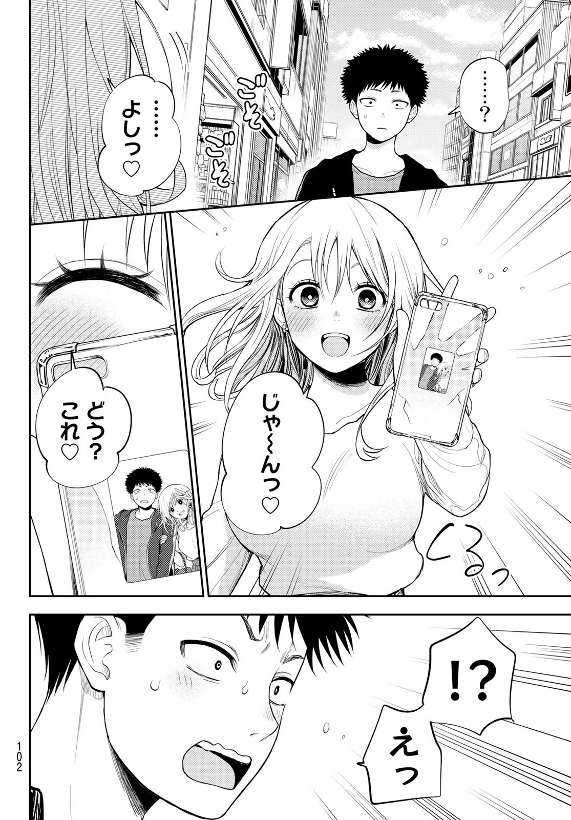 黒岩メダカに私の可愛いが通じない Chap 50 - Next Chap 51