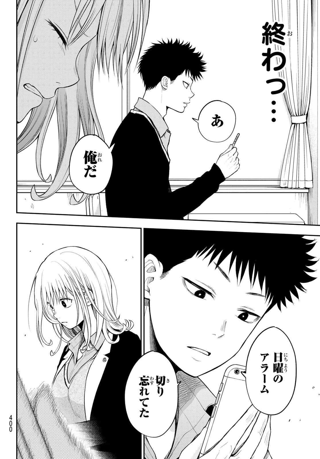 黒岩メダカに私の可愛いが通じない Chap 51 - Next Chap 52