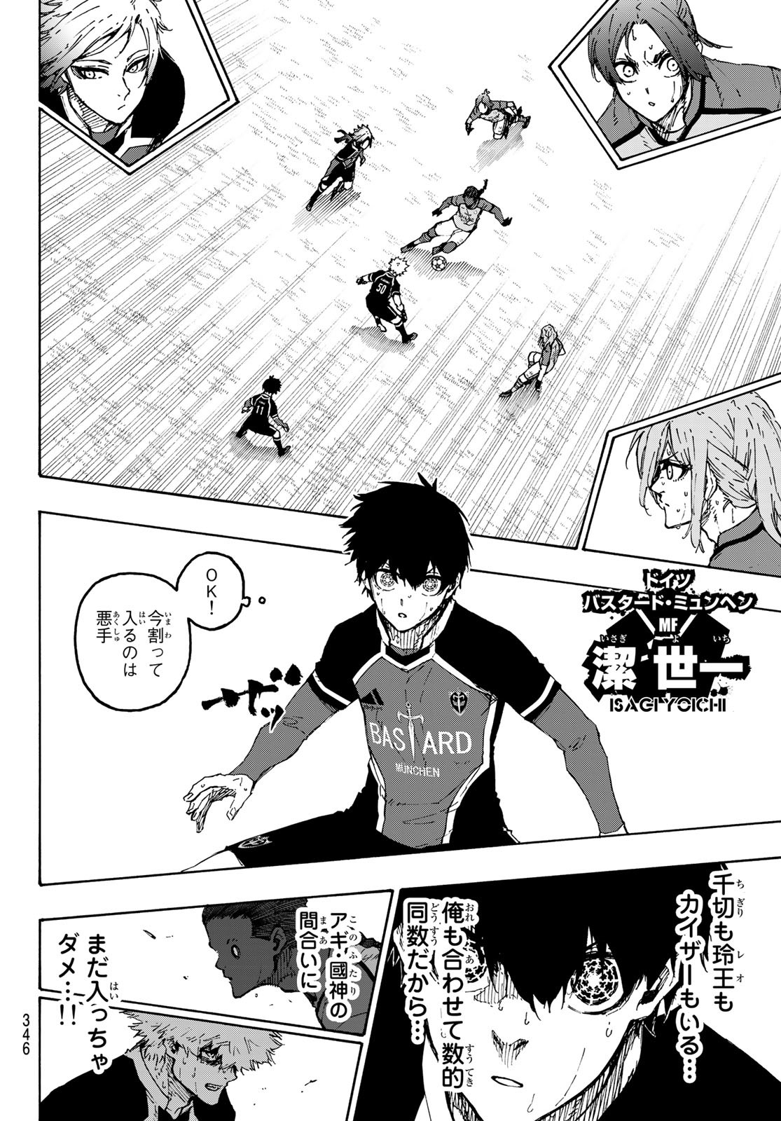 黒岩メダカに私の可愛いが通じない Chap 61 - Next Chap 62