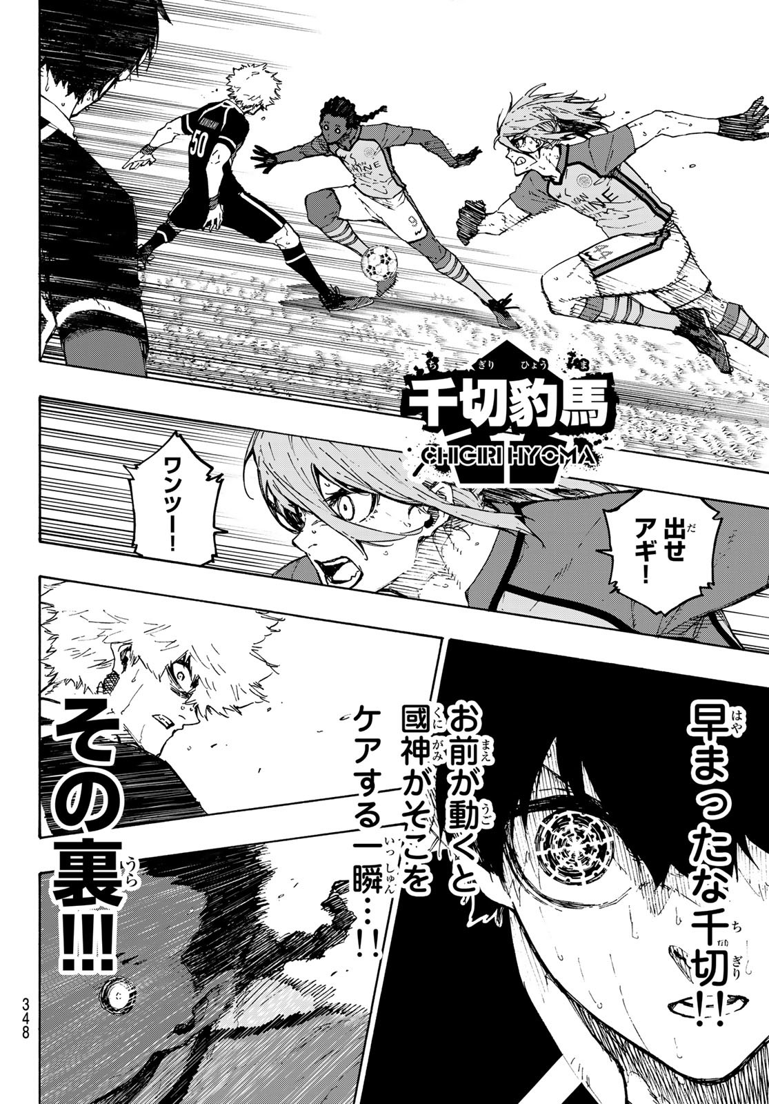 黒岩メダカに私の可愛いが通じない Chap 61 - Next Chap 62