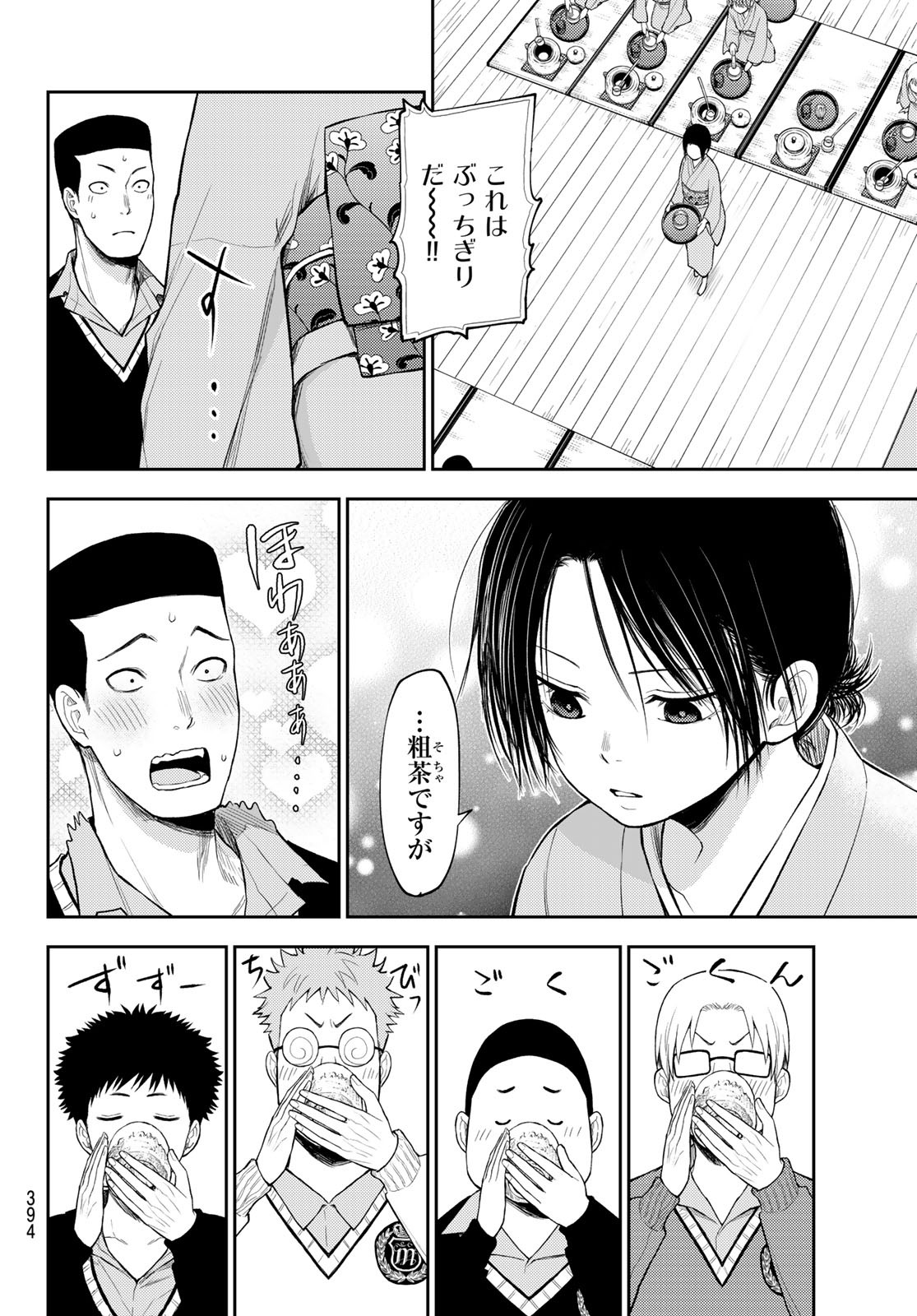 黒岩メダカに私の可愛いが通じない Chap 62 - Next Chap 63