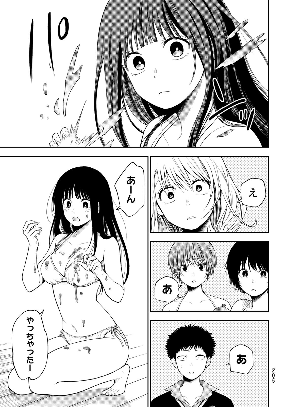 黒岩メダカに私の可愛いが通じない Chap 64 - Next Chap 65