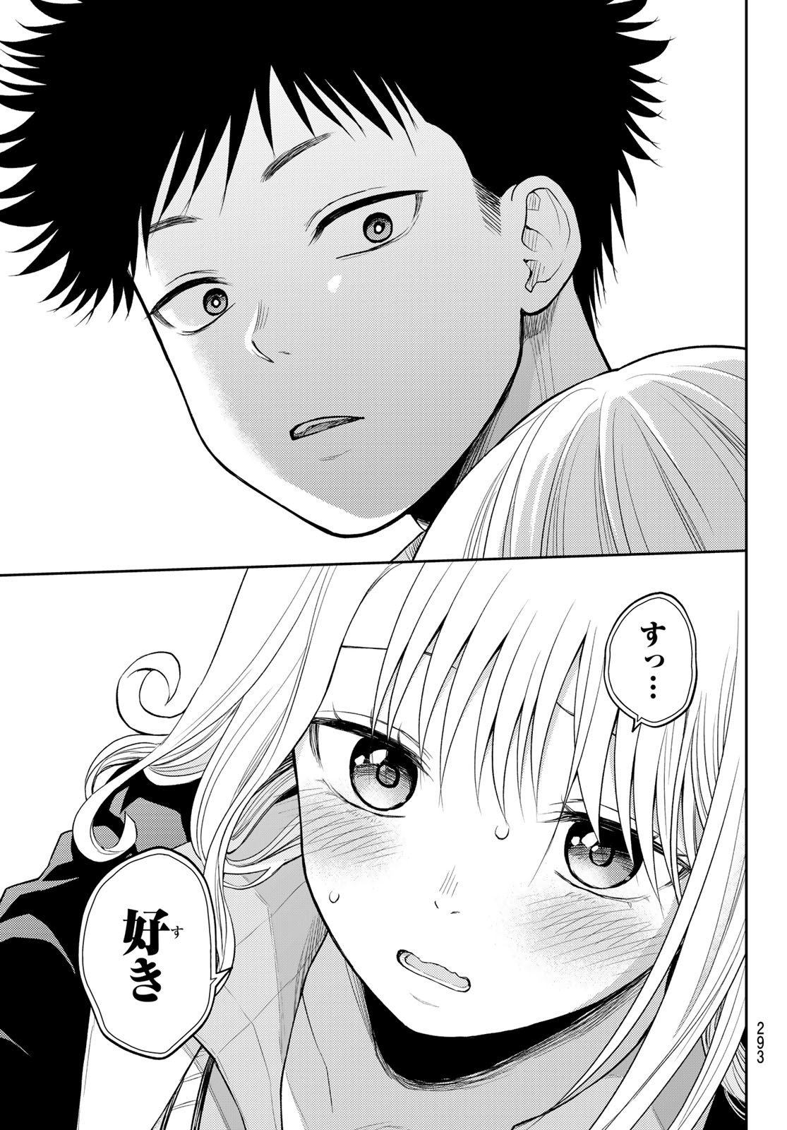 黒岩メダカに私の可愛いが通じない Chap 66 - Next Chap 67