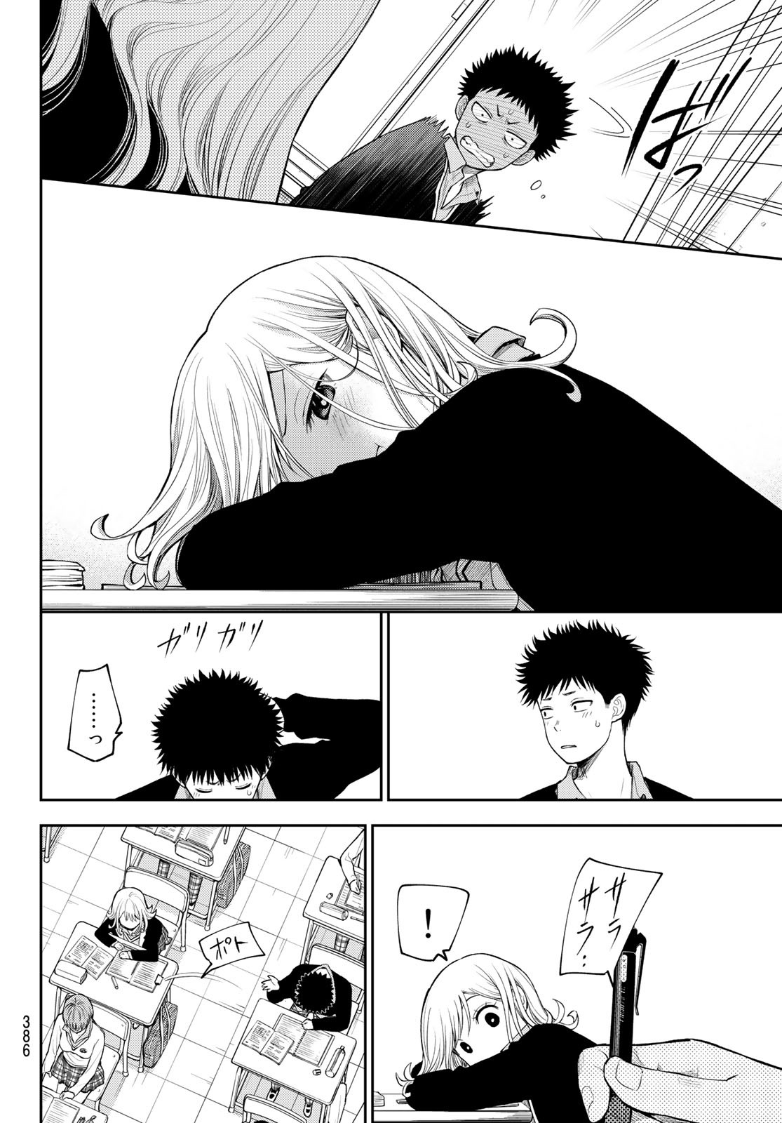 黒岩メダカに私の可愛いが通じない Chap 69 - Next Chap 70